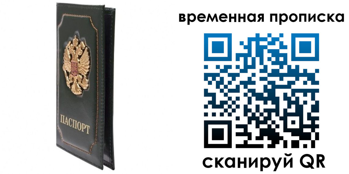 временная регистрация госуслуги в Волжске